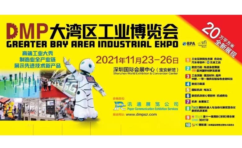 2021DMP工愽會即將盛大開啟(qi)，力塑在10號館10R19等妳！